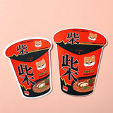 [WATERPROOF] Shiba Ramen Shin Ramyun Cup Noodle Vinyl Sticker Decal (two sizes)